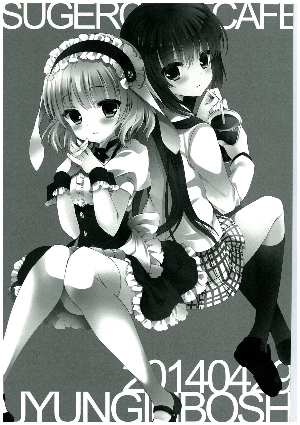 (COMIC1☆8) [純銀星 (たかしな浅妃)] sugarcoatcafe (ご注文はうさぎですか?) [英訳]