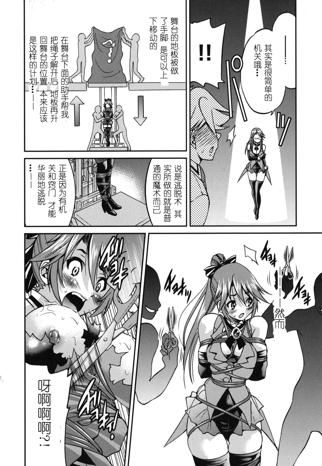 [井上よしひさ] マゾシャン [中国翻訳]