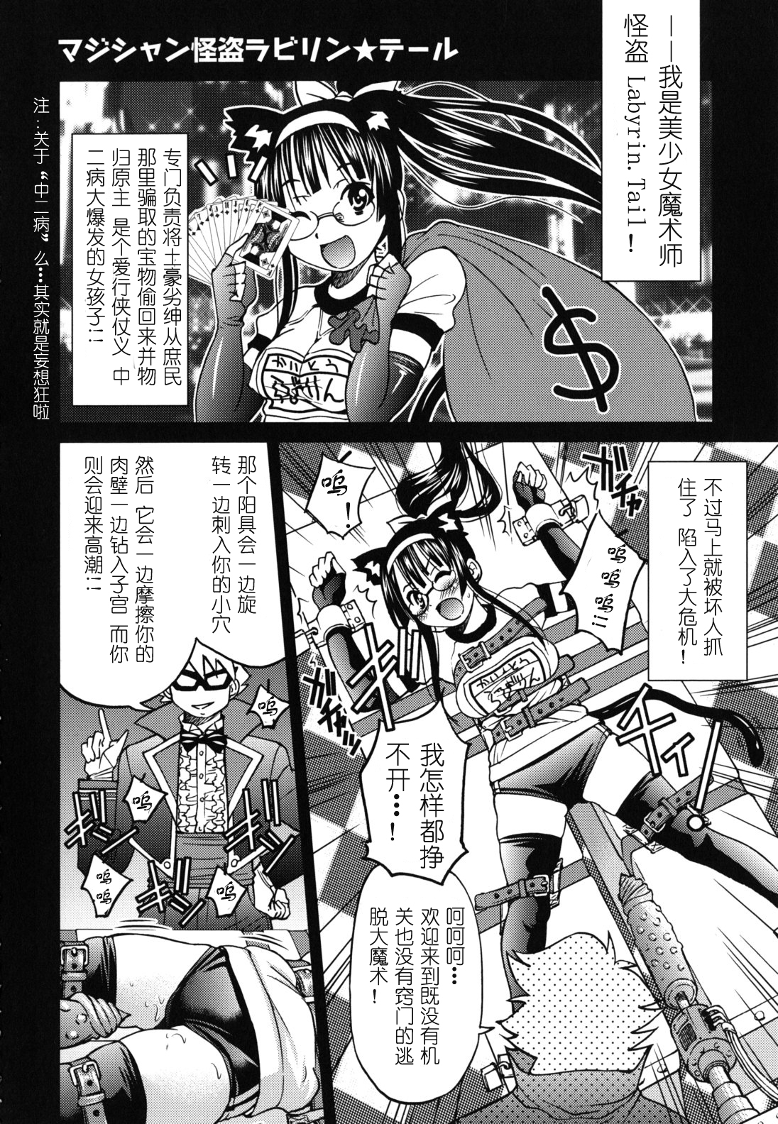 [井上よしひさ] マゾシャン [中国翻訳]