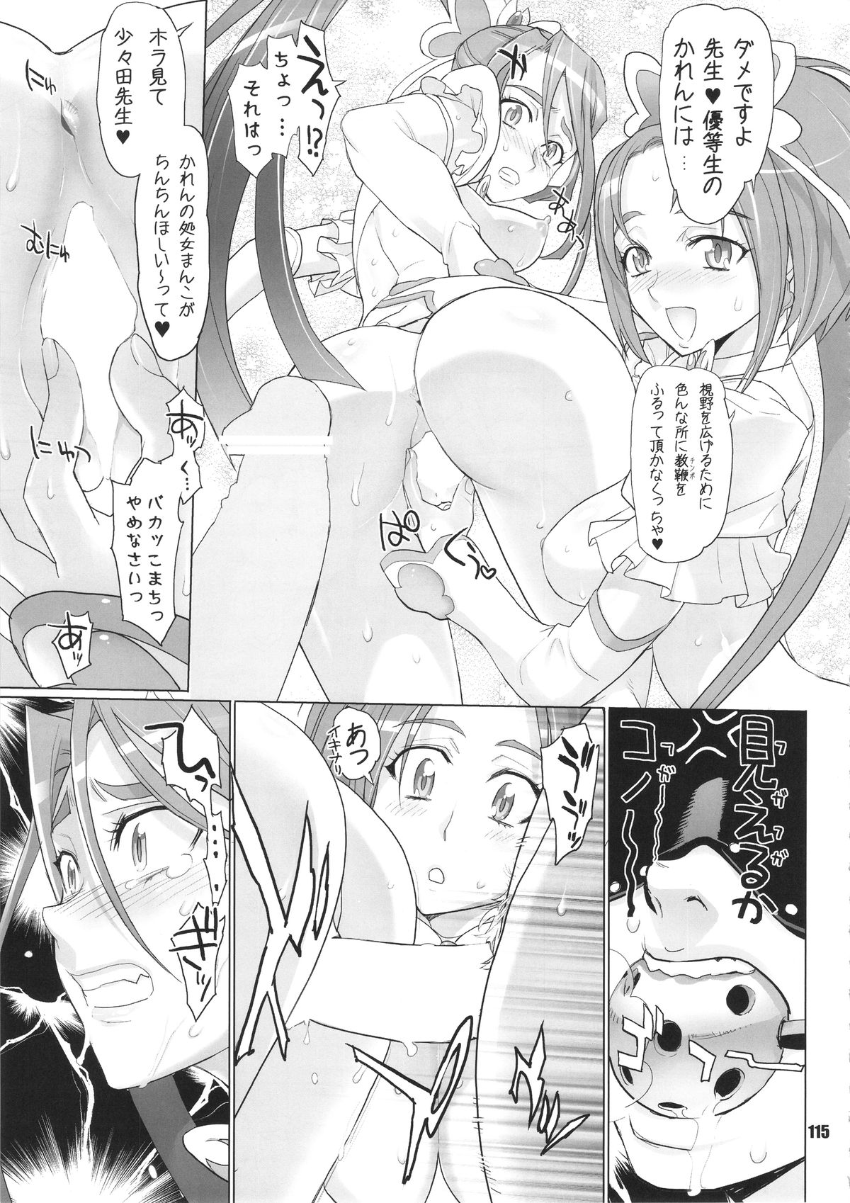 [Digital Accel Works (INAZUMA)] イナズマプリティウオーリア (プリキュアシリーズ)