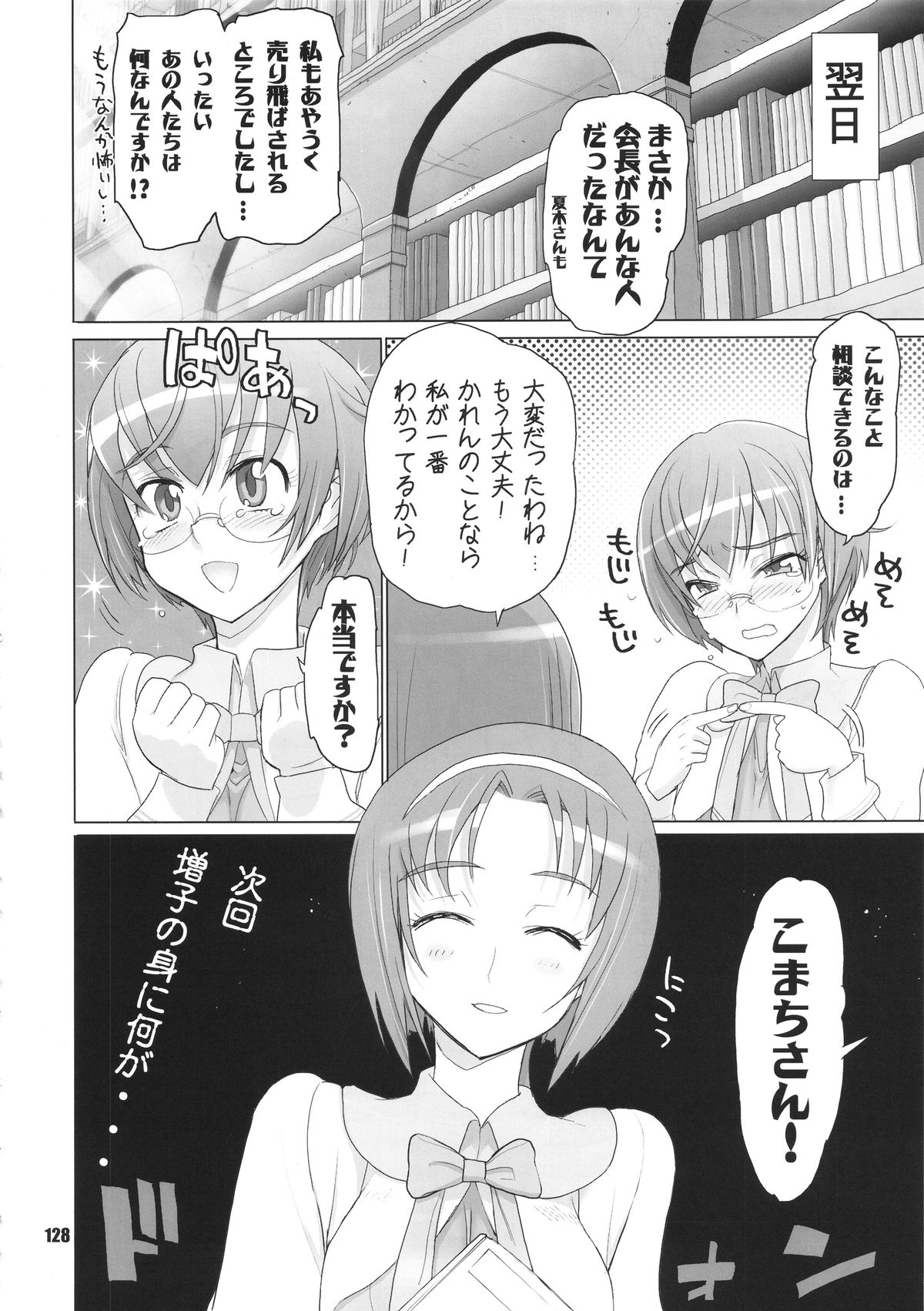 [Digital Accel Works (INAZUMA)] イナズマプリティウオーリア (プリキュアシリーズ)