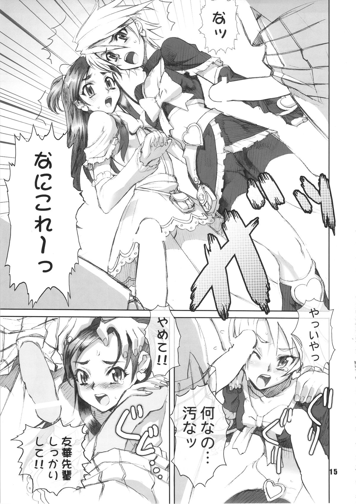 [Digital Accel Works (INAZUMA)] イナズマプリティウオーリア (プリキュアシリーズ)