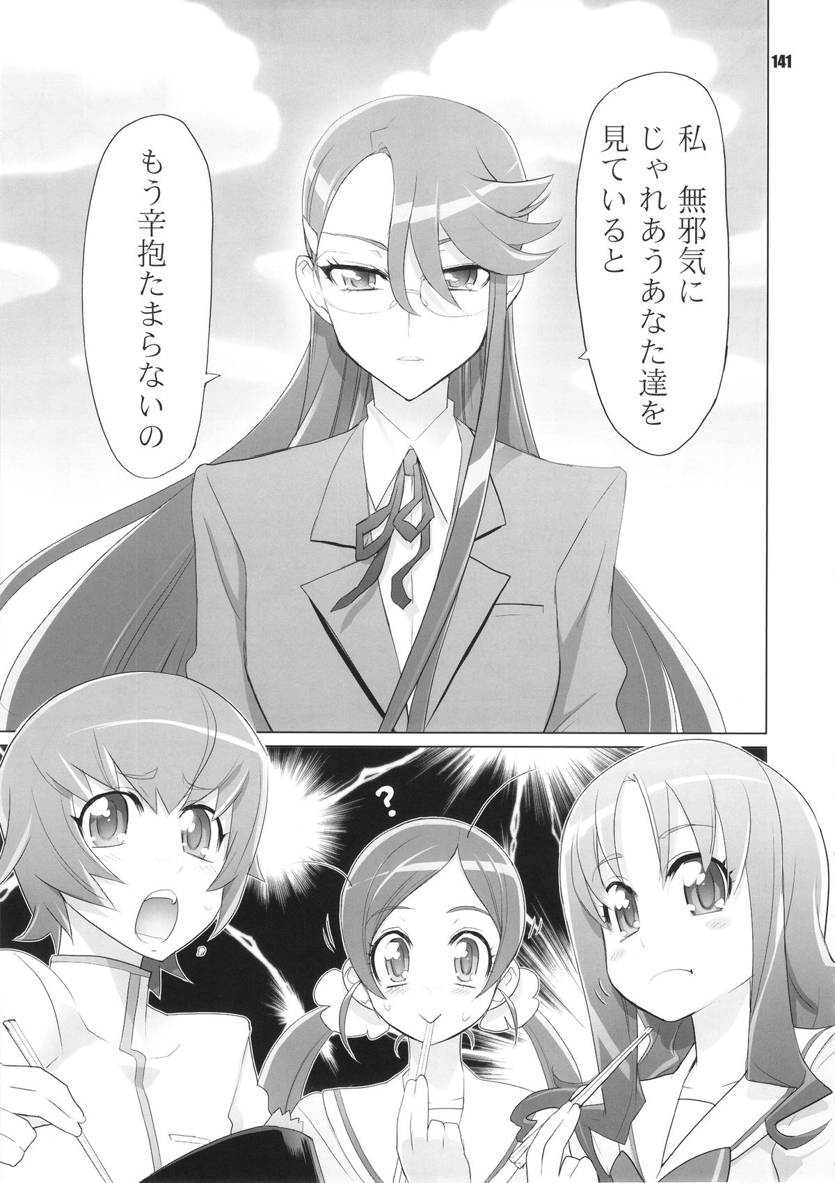 [Digital Accel Works (INAZUMA)] イナズマプリティウオーリア (プリキュアシリーズ)