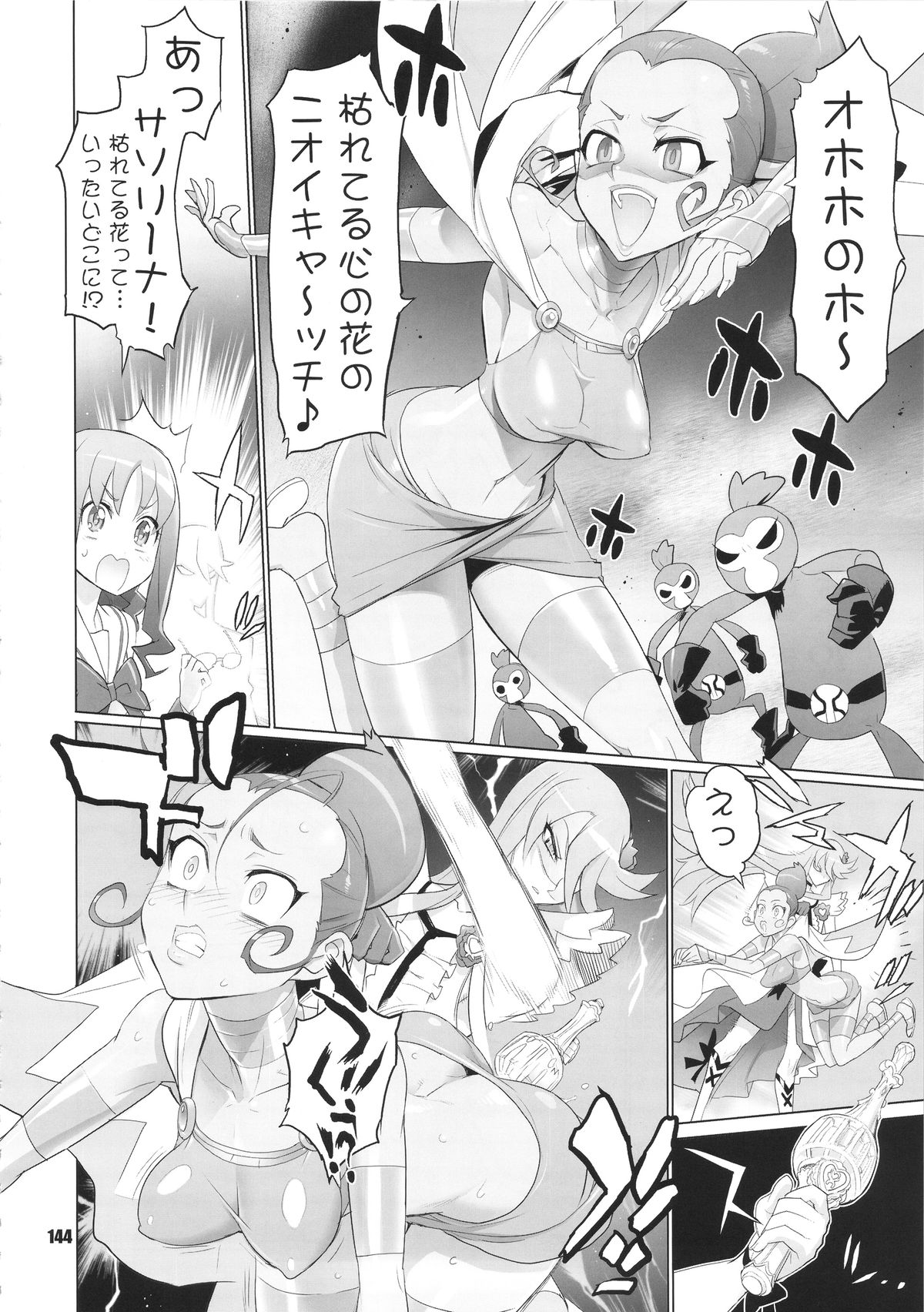 [Digital Accel Works (INAZUMA)] イナズマプリティウオーリア (プリキュアシリーズ)