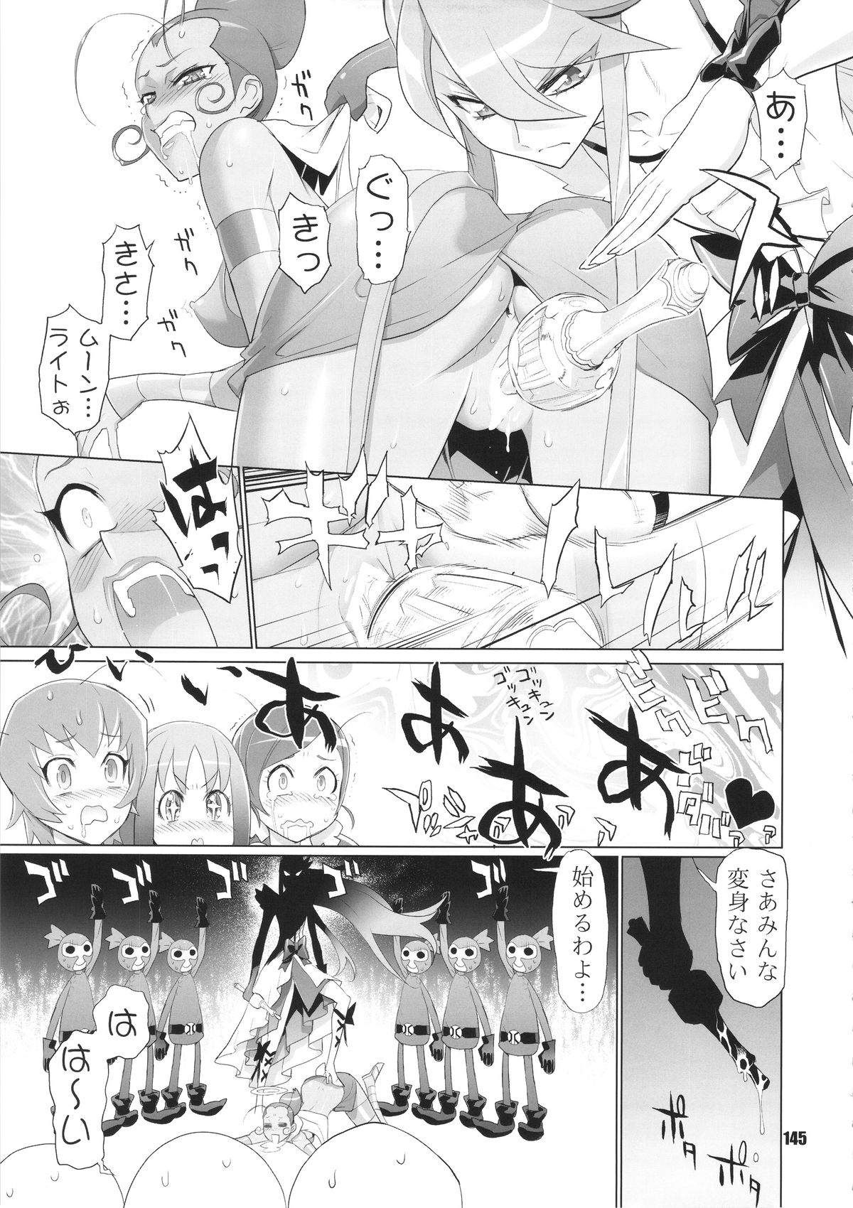 [Digital Accel Works (INAZUMA)] イナズマプリティウオーリア (プリキュアシリーズ)