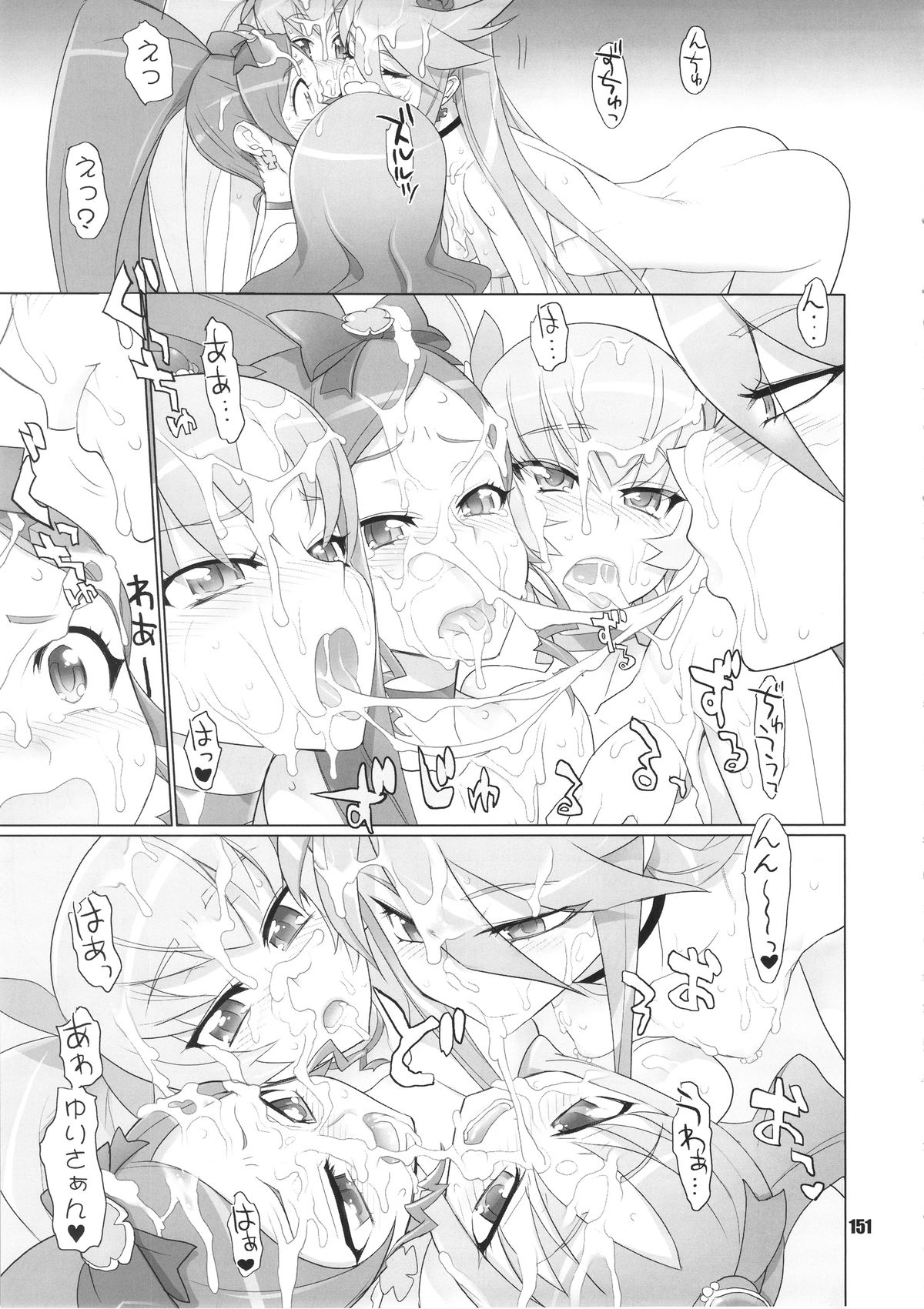 [Digital Accel Works (INAZUMA)] イナズマプリティウオーリア (プリキュアシリーズ)