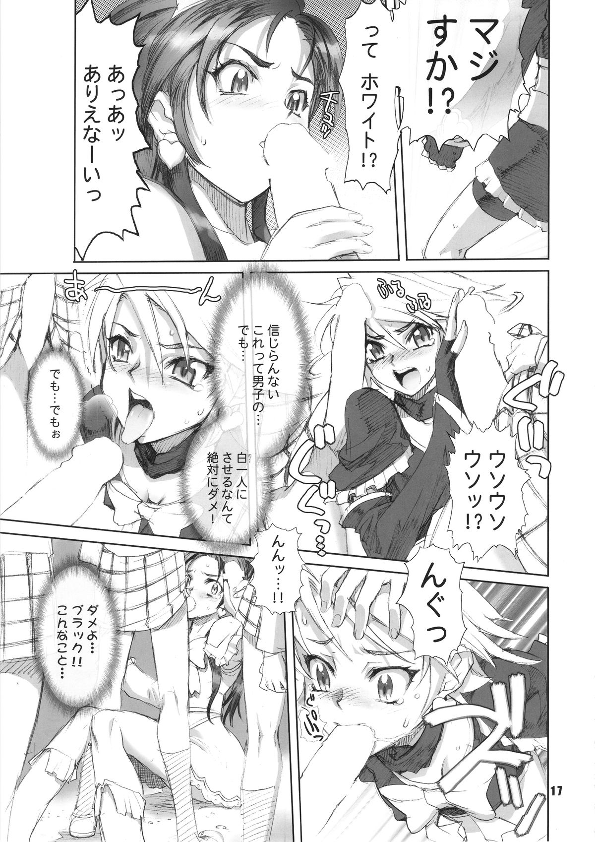 [Digital Accel Works (INAZUMA)] イナズマプリティウオーリア (プリキュアシリーズ)