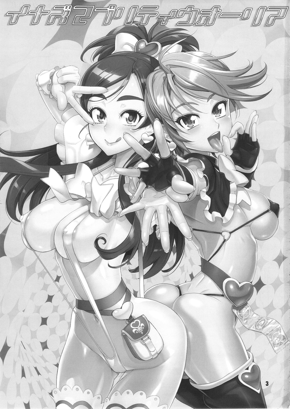 [Digital Accel Works (INAZUMA)] イナズマプリティウオーリア (プリキュアシリーズ)