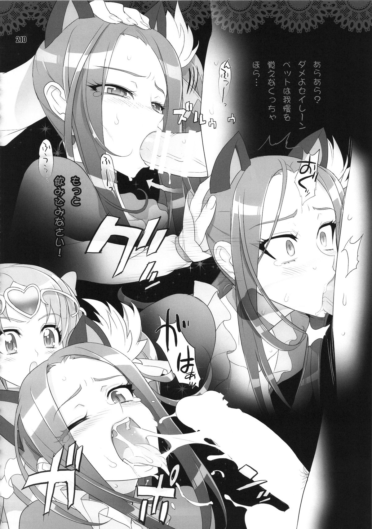[Digital Accel Works (INAZUMA)] イナズマプリティウオーリア (プリキュアシリーズ)