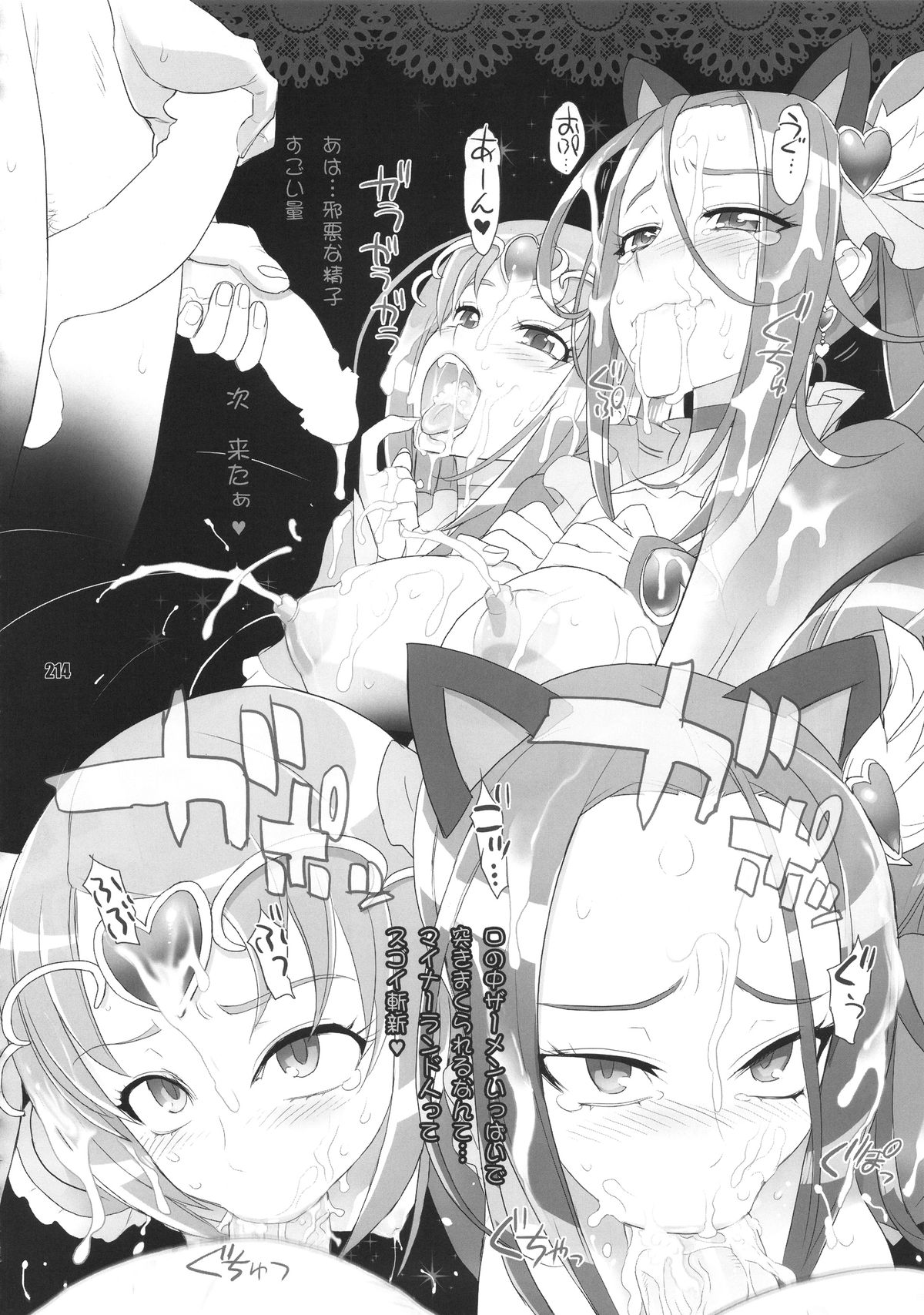 [Digital Accel Works (INAZUMA)] イナズマプリティウオーリア (プリキュアシリーズ)