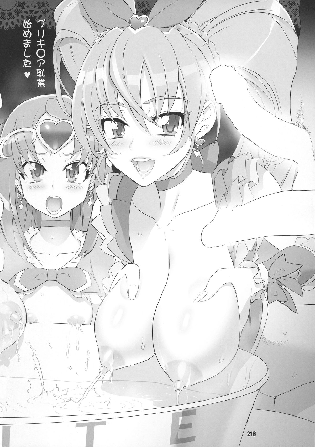 [Digital Accel Works (INAZUMA)] イナズマプリティウオーリア (プリキュアシリーズ)