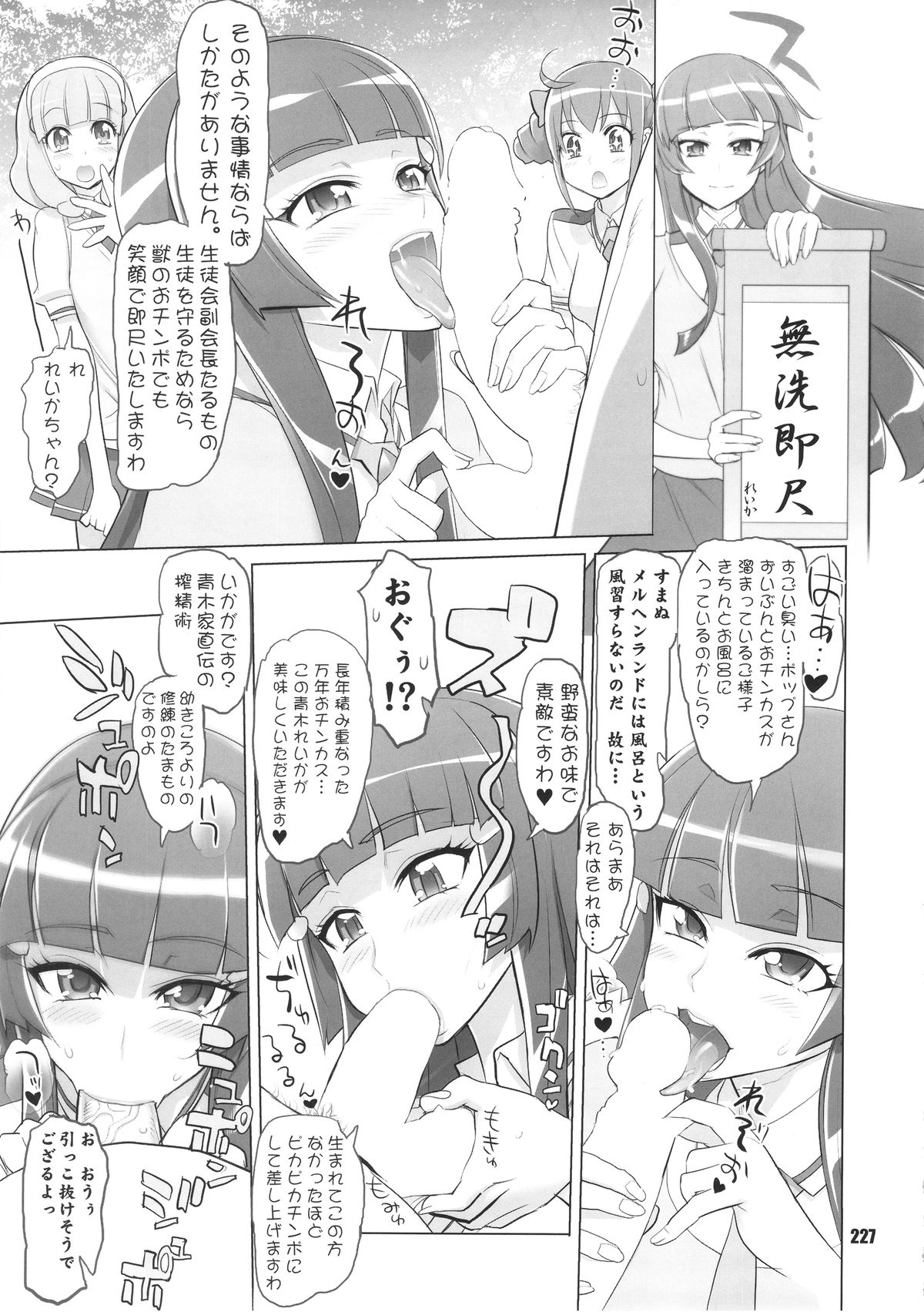 [Digital Accel Works (INAZUMA)] イナズマプリティウオーリア (プリキュアシリーズ)