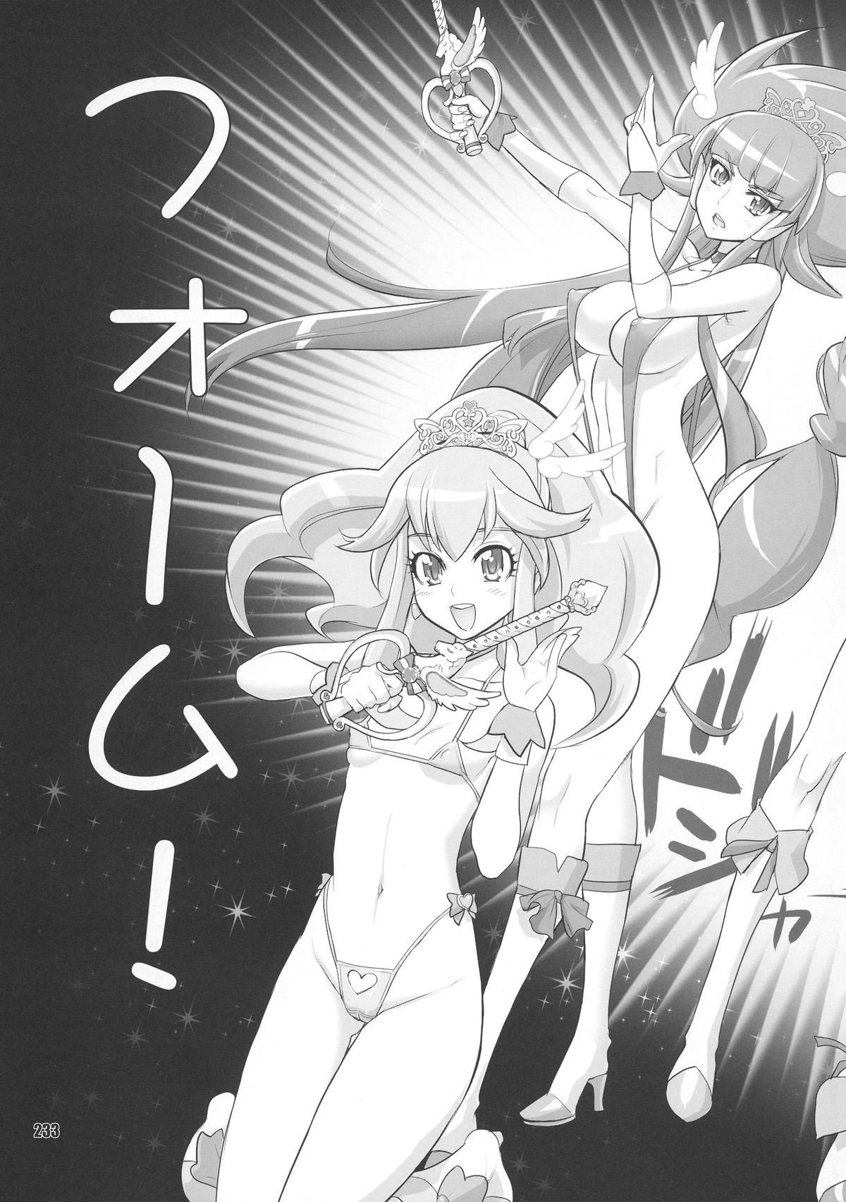 [Digital Accel Works (INAZUMA)] イナズマプリティウオーリア (プリキュアシリーズ)