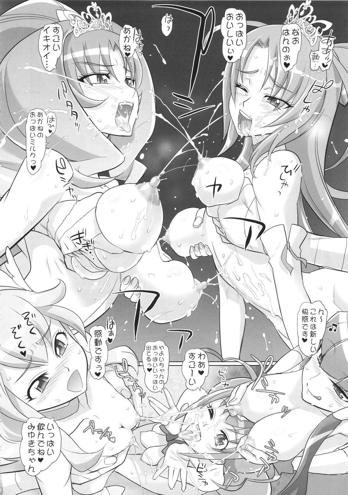 [Digital Accel Works (INAZUMA)] イナズマプリティウオーリア (プリキュアシリーズ)