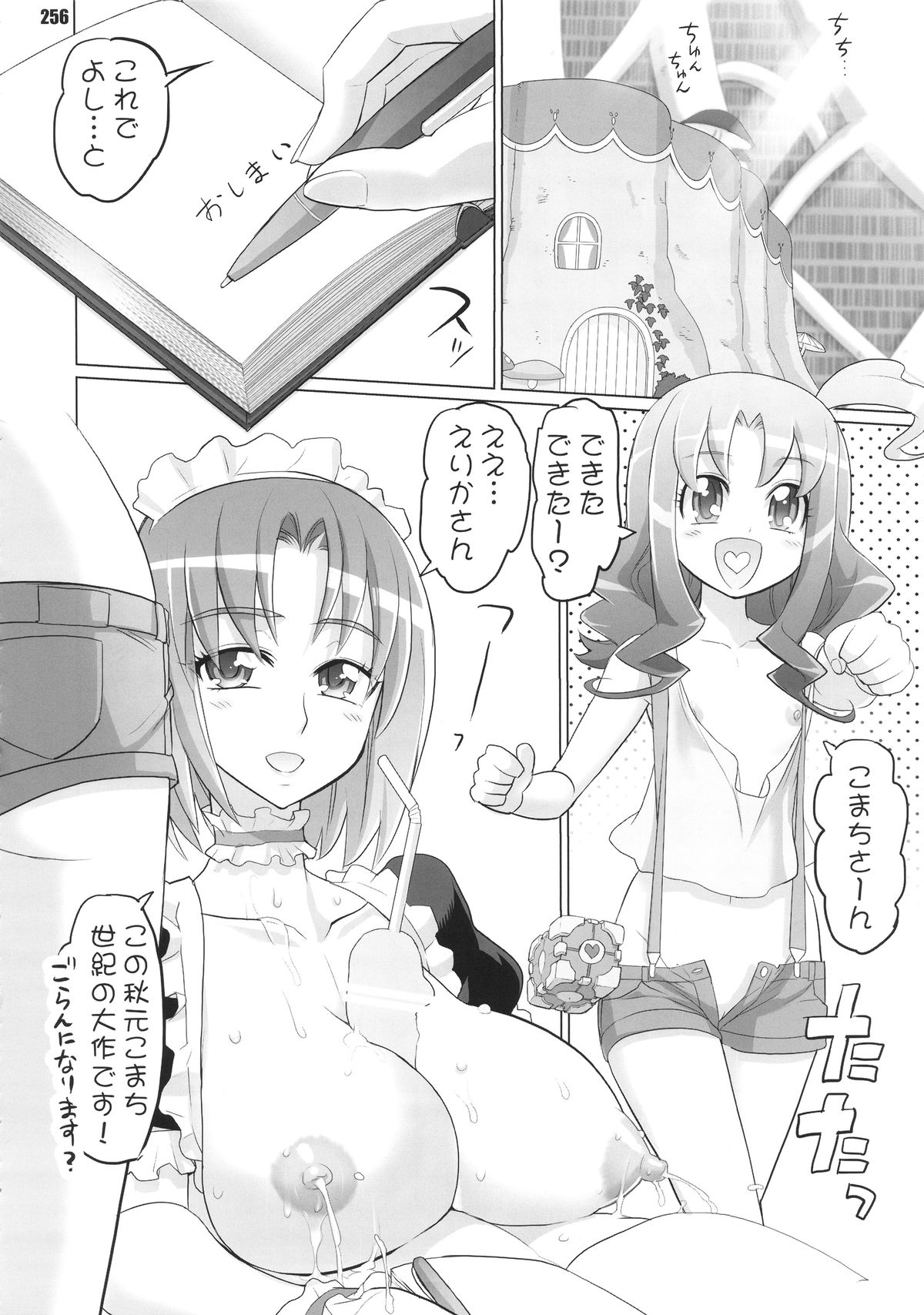 [Digital Accel Works (INAZUMA)] イナズマプリティウオーリア (プリキュアシリーズ)