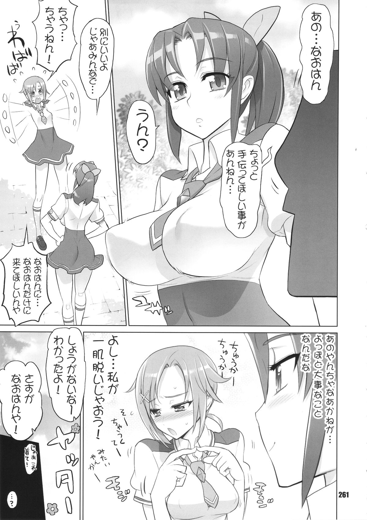 [Digital Accel Works (INAZUMA)] イナズマプリティウオーリア (プリキュアシリーズ)