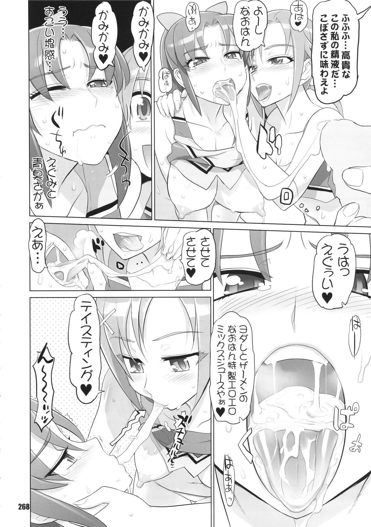 [Digital Accel Works (INAZUMA)] イナズマプリティウオーリア (プリキュアシリーズ)