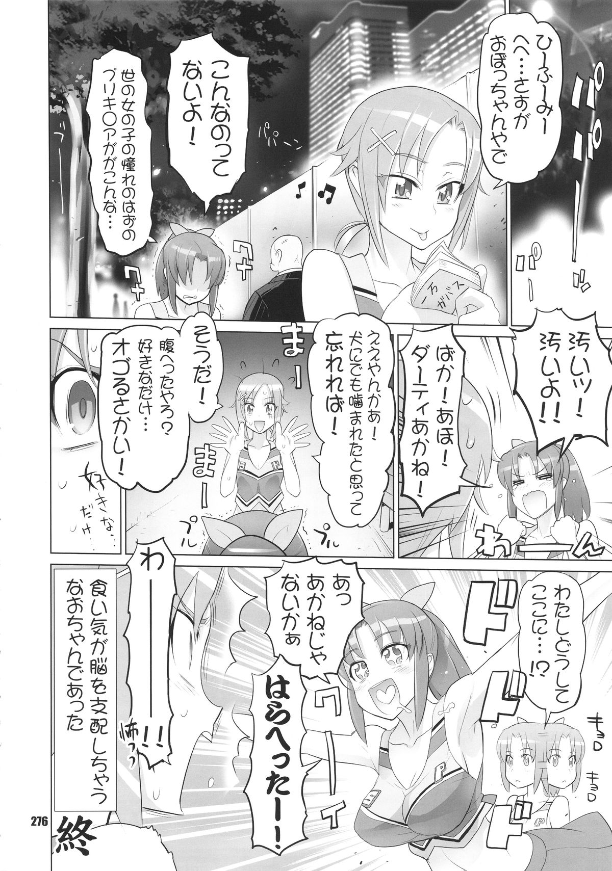 [Digital Accel Works (INAZUMA)] イナズマプリティウオーリア (プリキュアシリーズ)