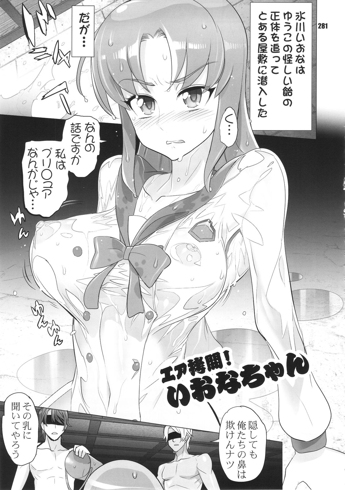 [Digital Accel Works (INAZUMA)] イナズマプリティウオーリア (プリキュアシリーズ)