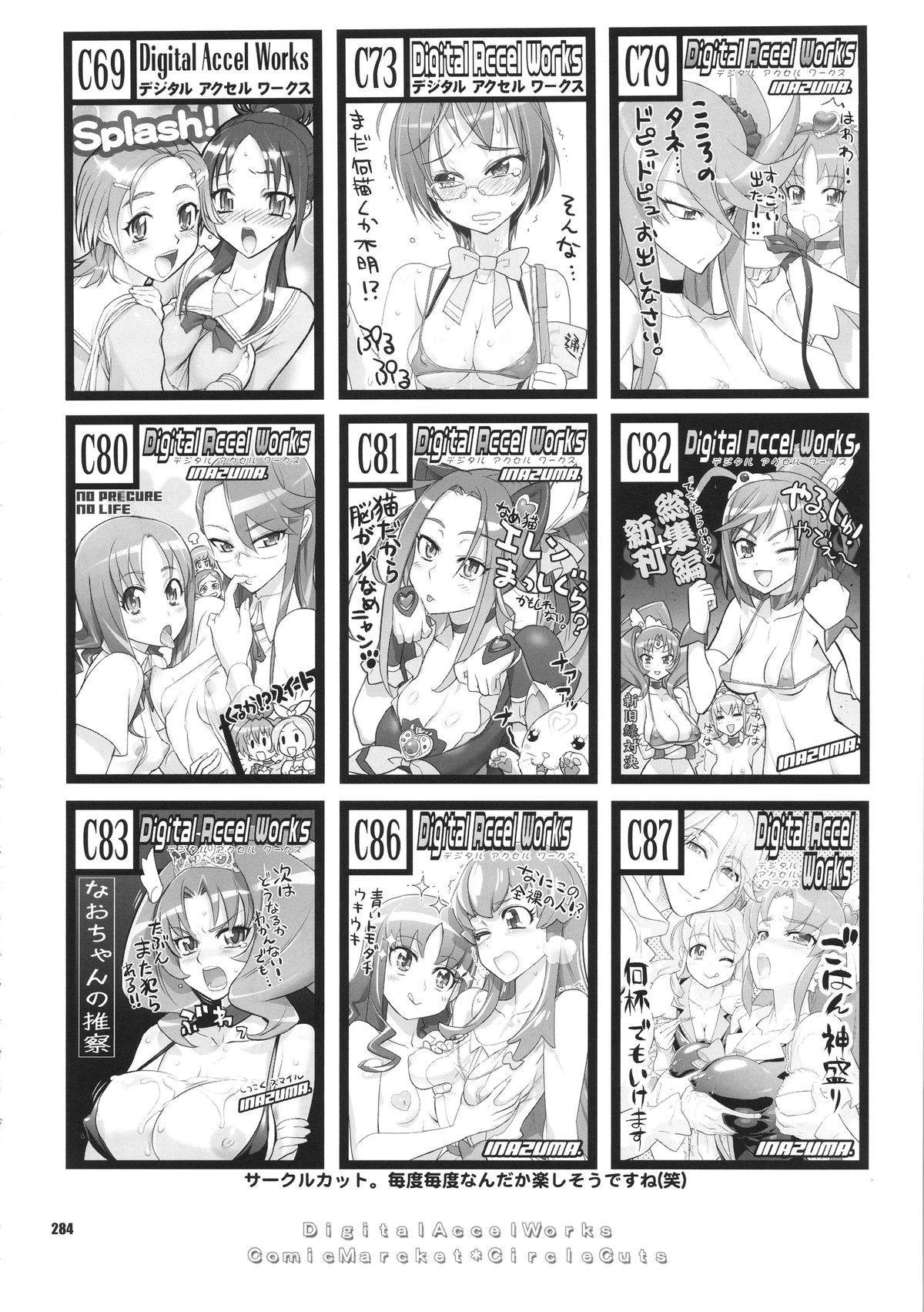 [Digital Accel Works (INAZUMA)] イナズマプリティウオーリア (プリキュアシリーズ)