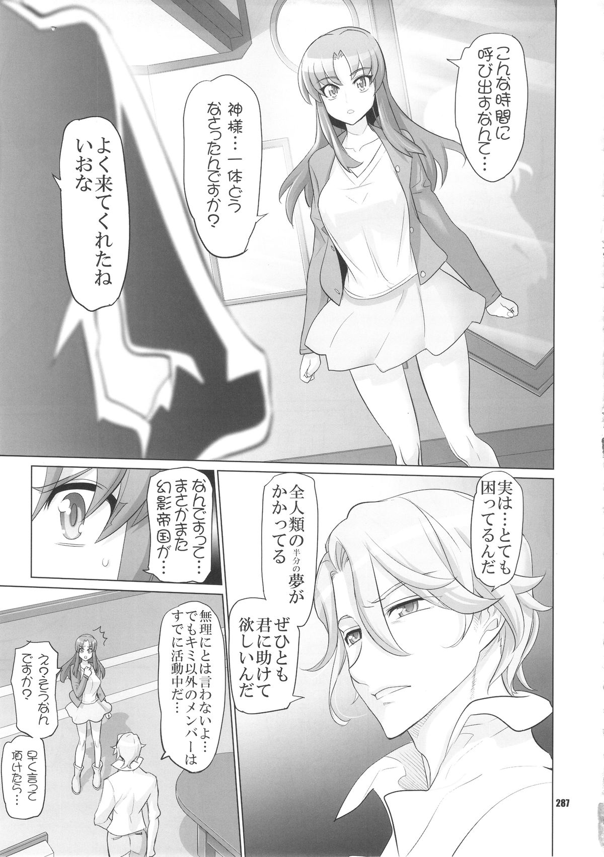 [Digital Accel Works (INAZUMA)] イナズマプリティウオーリア (プリキュアシリーズ)