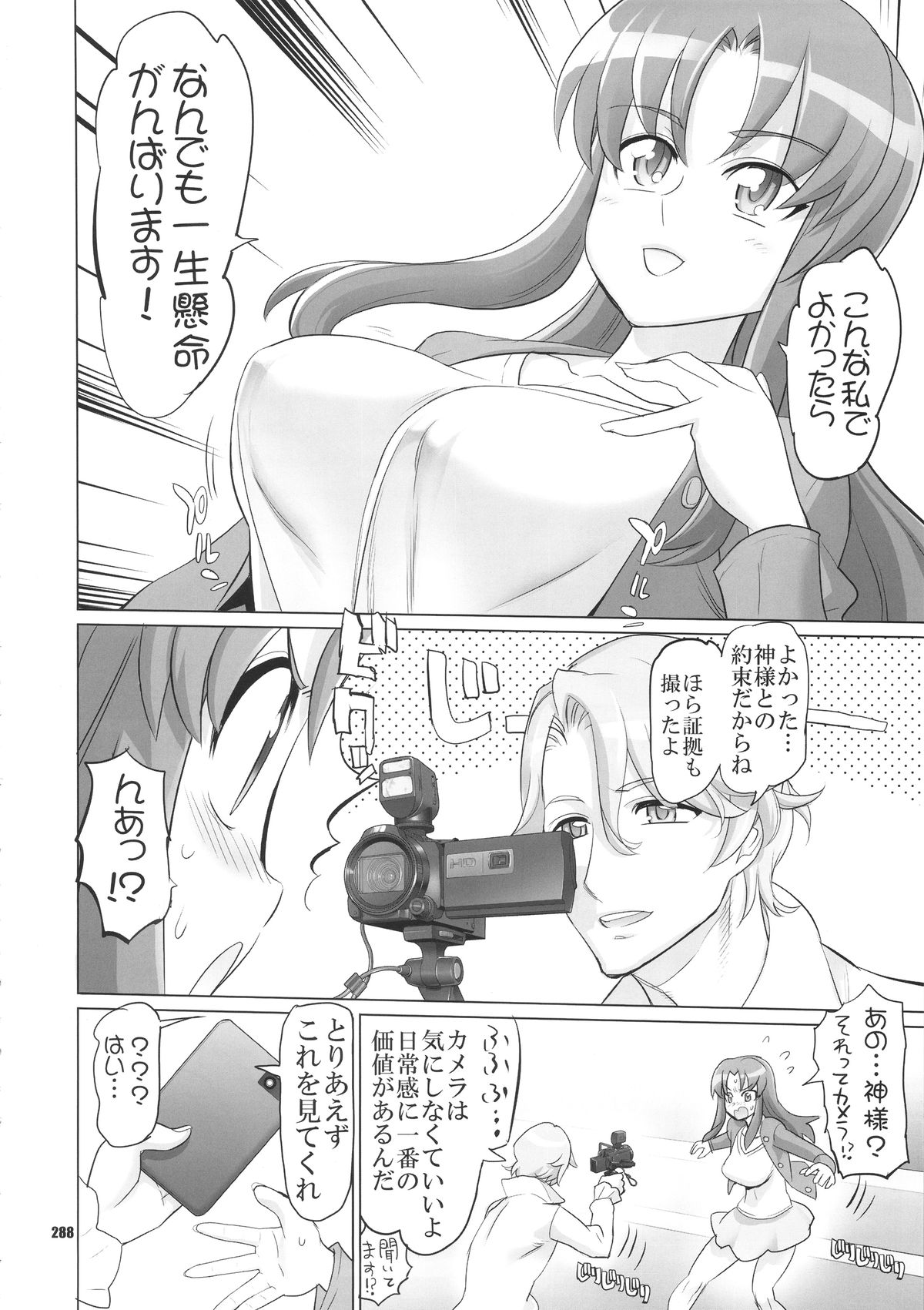 [Digital Accel Works (INAZUMA)] イナズマプリティウオーリア (プリキュアシリーズ)