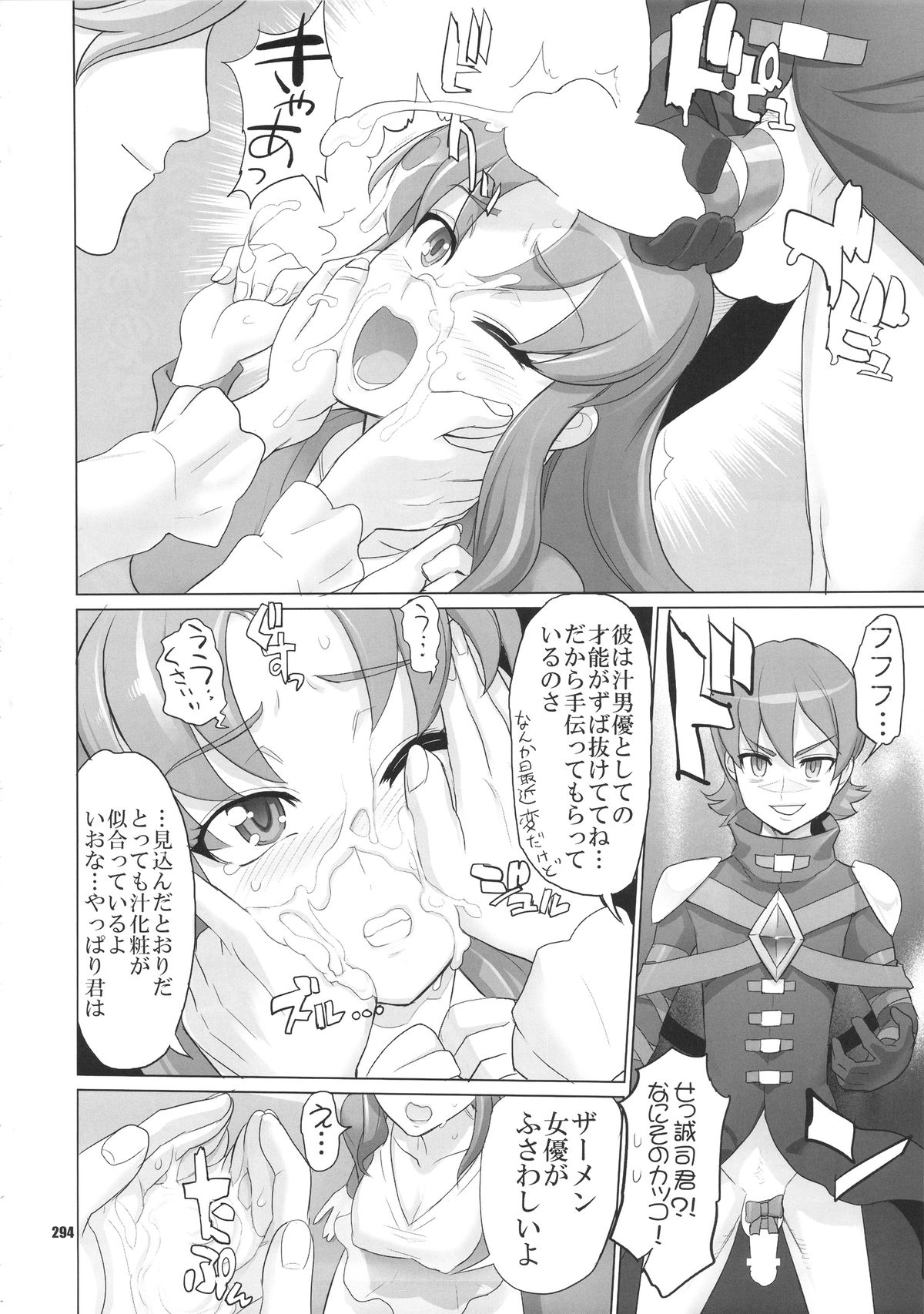 [Digital Accel Works (INAZUMA)] イナズマプリティウオーリア (プリキュアシリーズ)
