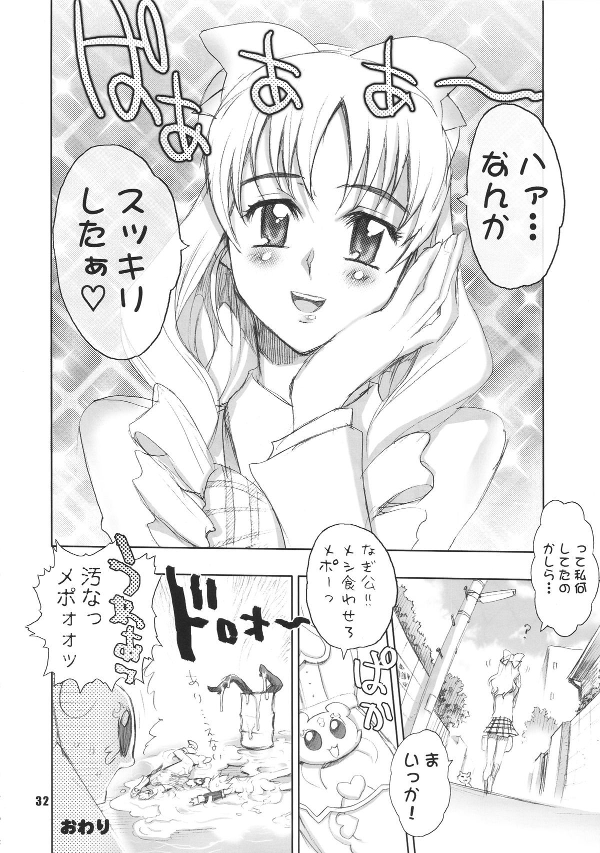 [Digital Accel Works (INAZUMA)] イナズマプリティウオーリア (プリキュアシリーズ)