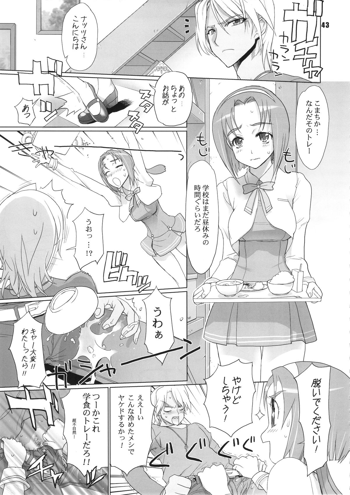 [Digital Accel Works (INAZUMA)] イナズマプリティウオーリア (プリキュアシリーズ)