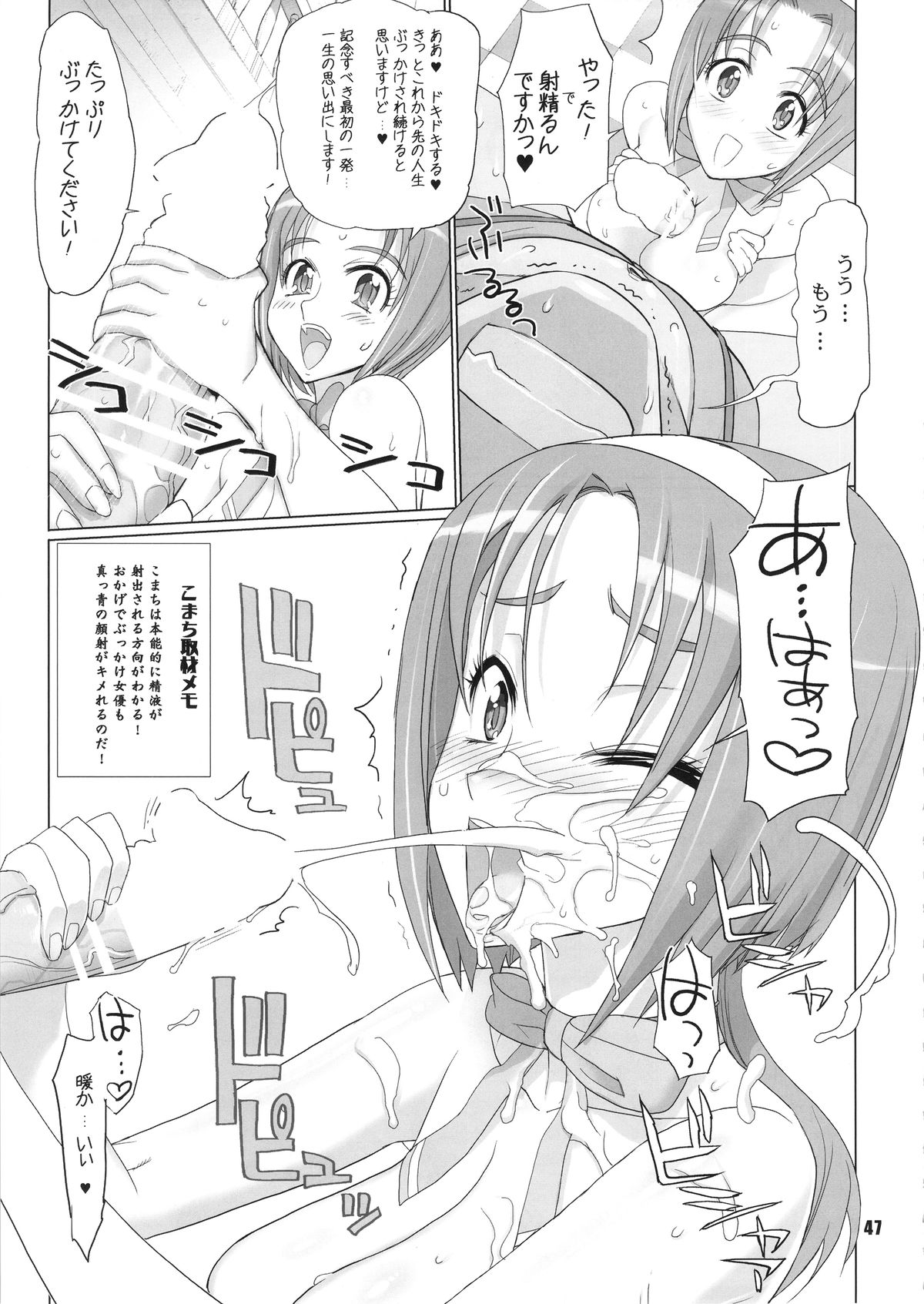 [Digital Accel Works (INAZUMA)] イナズマプリティウオーリア (プリキュアシリーズ)