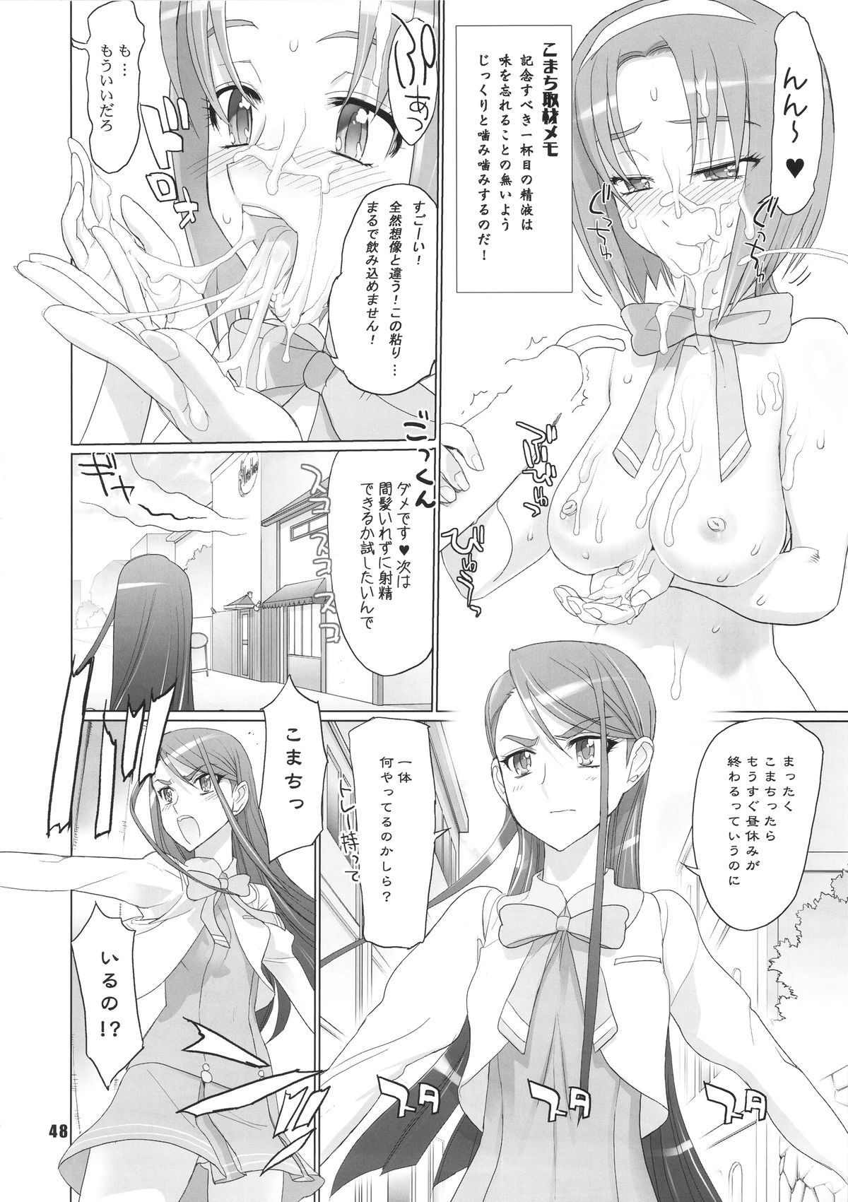 [Digital Accel Works (INAZUMA)] イナズマプリティウオーリア (プリキュアシリーズ)