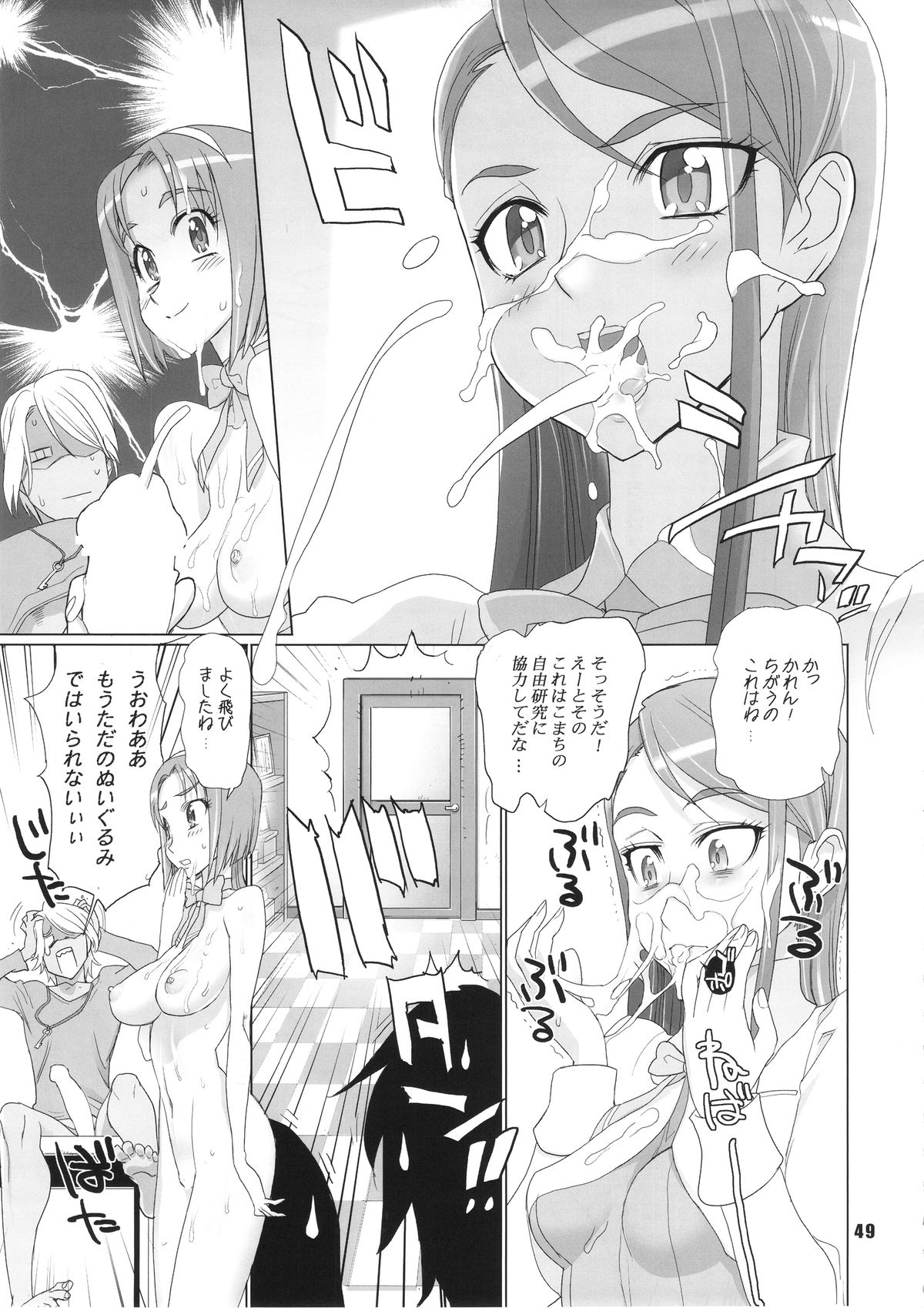 [Digital Accel Works (INAZUMA)] イナズマプリティウオーリア (プリキュアシリーズ)