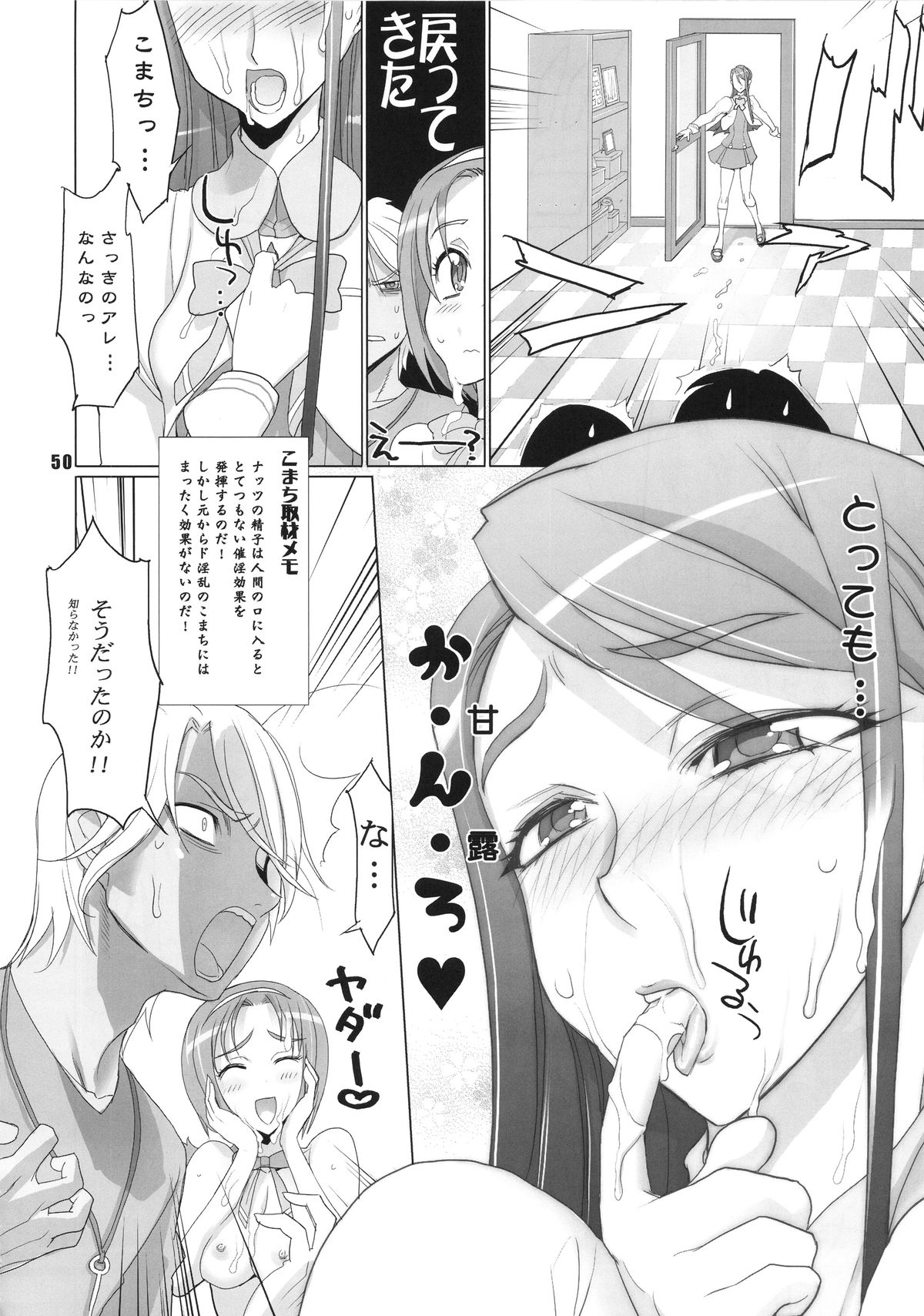 [Digital Accel Works (INAZUMA)] イナズマプリティウオーリア (プリキュアシリーズ)