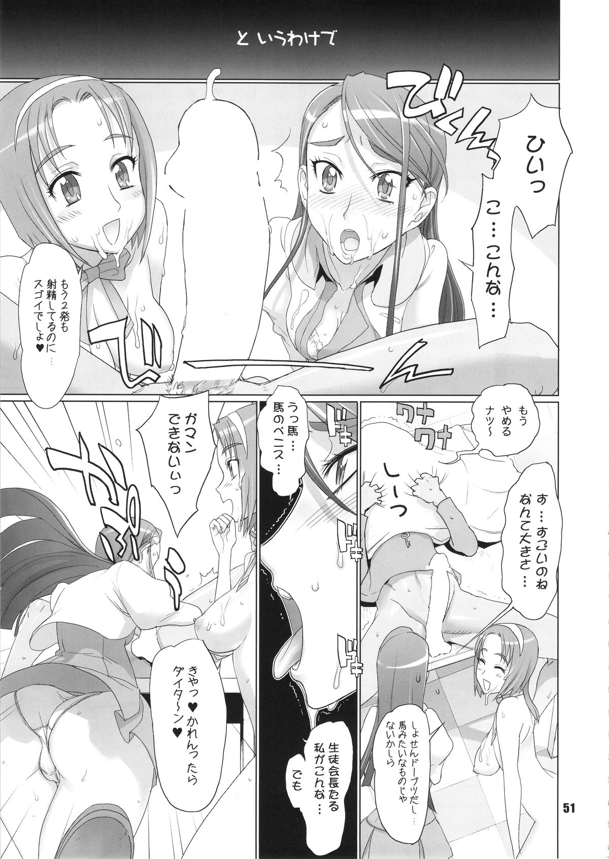 [Digital Accel Works (INAZUMA)] イナズマプリティウオーリア (プリキュアシリーズ)