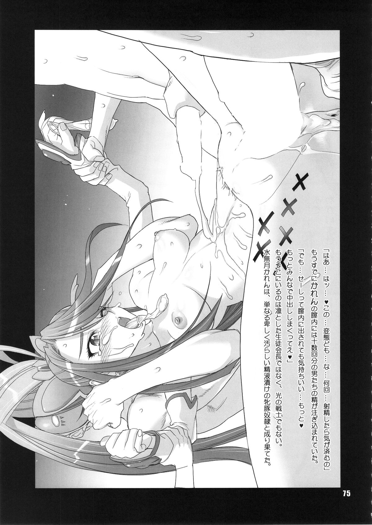 [Digital Accel Works (INAZUMA)] イナズマプリティウオーリア (プリキュアシリーズ)