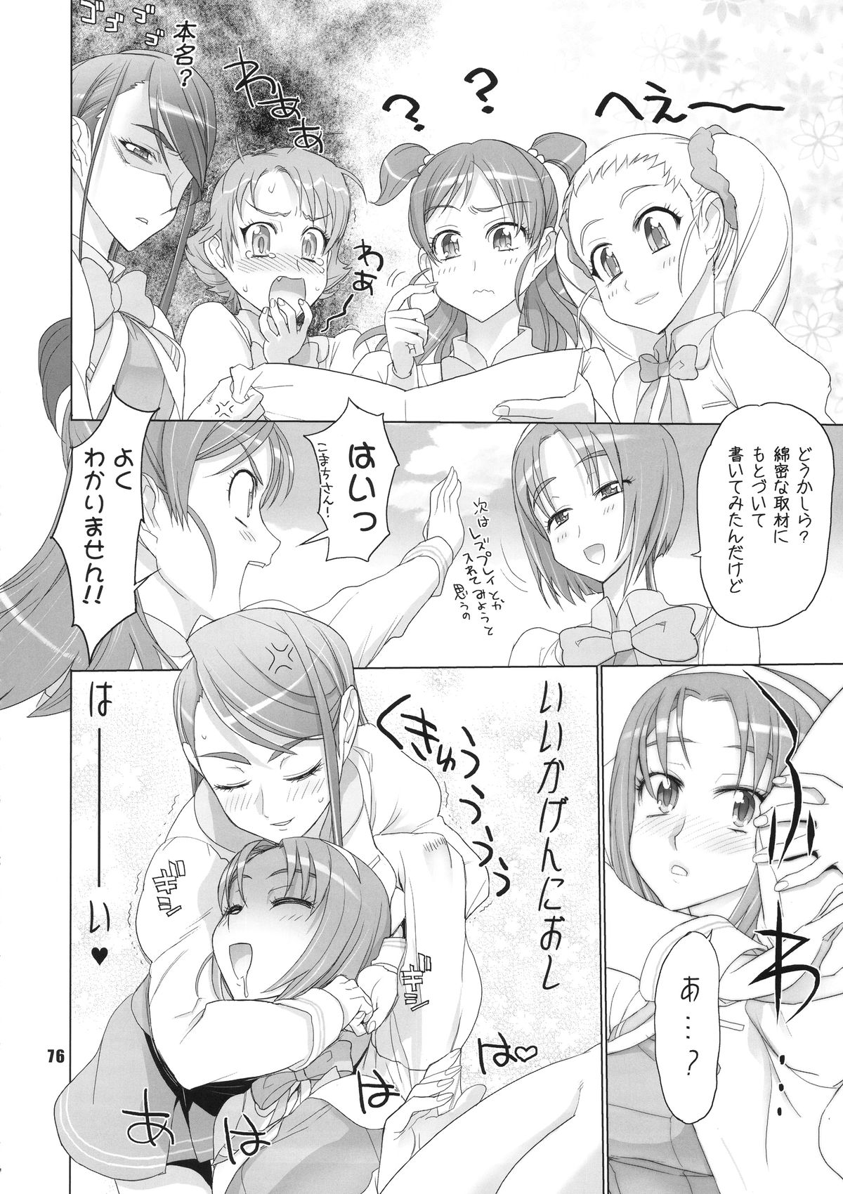 [Digital Accel Works (INAZUMA)] イナズマプリティウオーリア (プリキュアシリーズ)