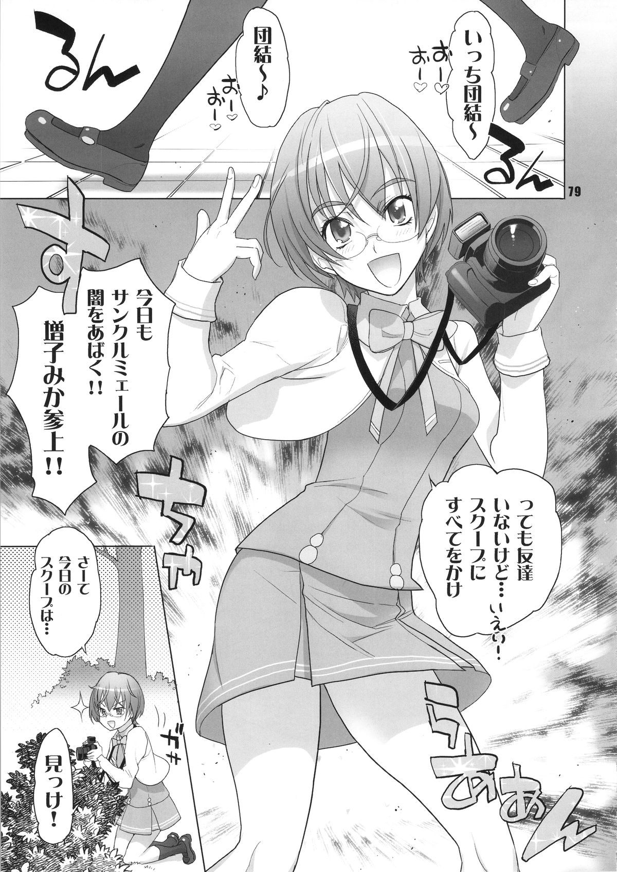 [Digital Accel Works (INAZUMA)] イナズマプリティウオーリア (プリキュアシリーズ)