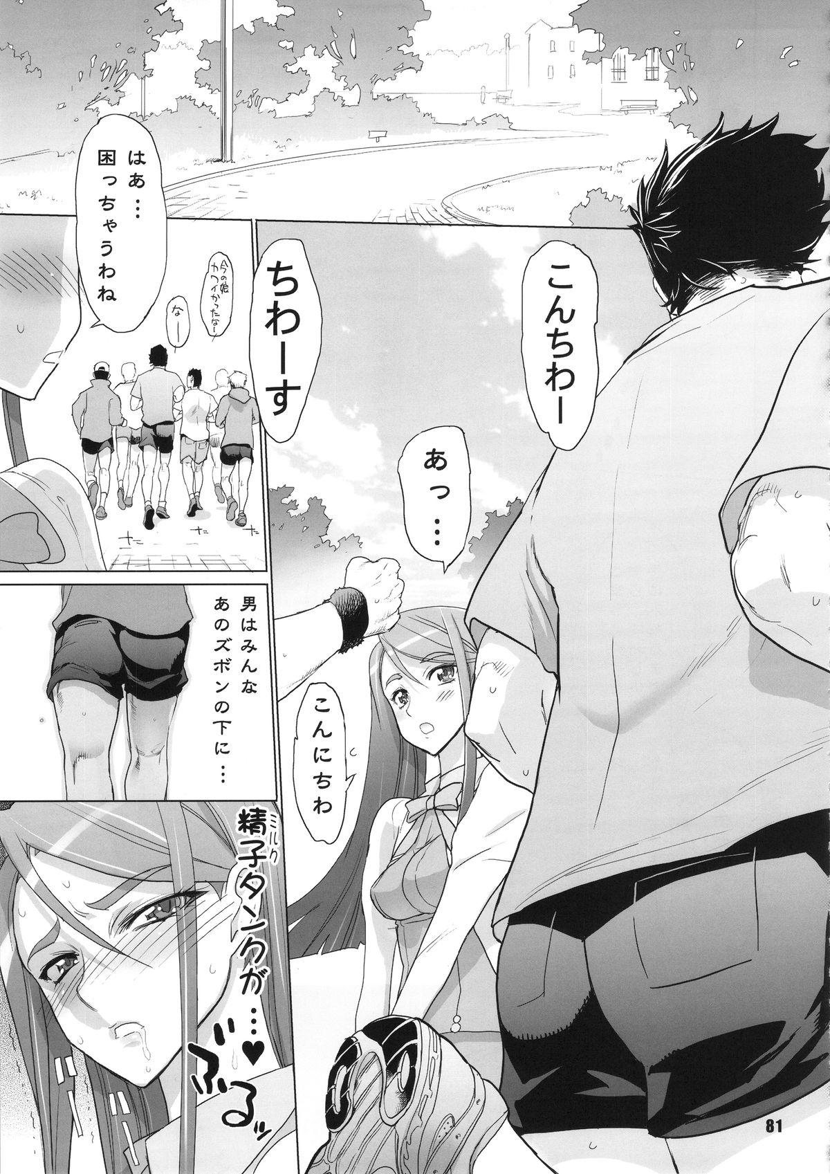 [Digital Accel Works (INAZUMA)] イナズマプリティウオーリア (プリキュアシリーズ)