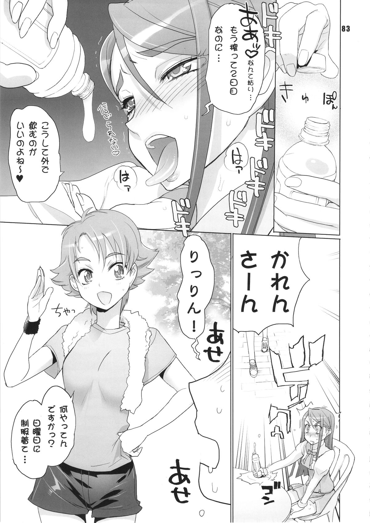 [Digital Accel Works (INAZUMA)] イナズマプリティウオーリア (プリキュアシリーズ)