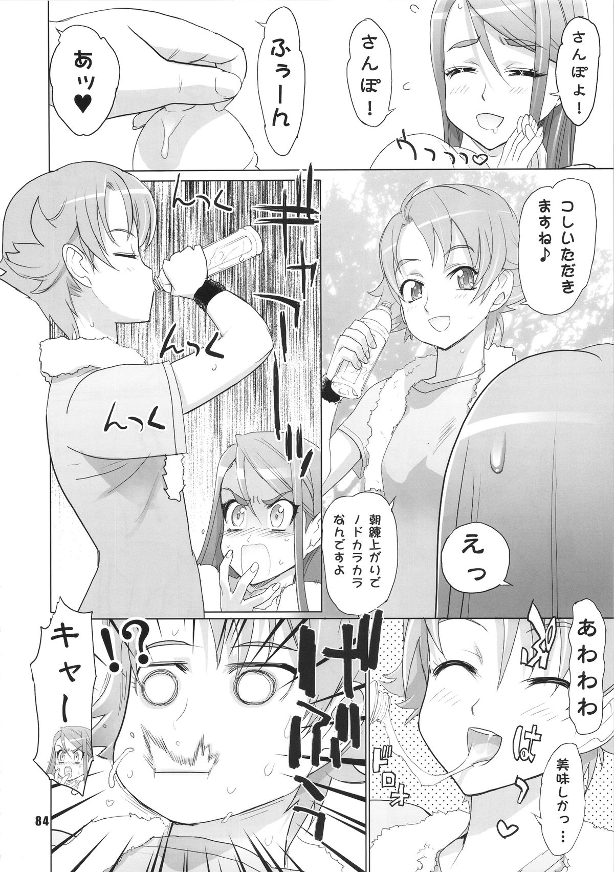 [Digital Accel Works (INAZUMA)] イナズマプリティウオーリア (プリキュアシリーズ)