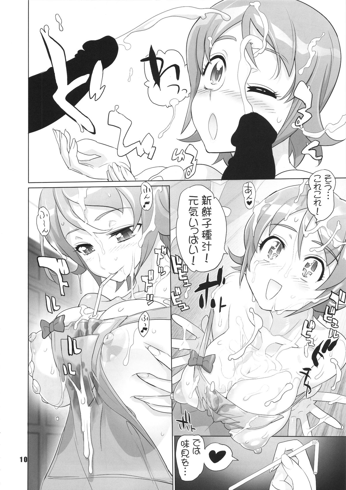 [Digital Accel Works (INAZUMA)] イナズマプリティウオーリア (プリキュアシリーズ)