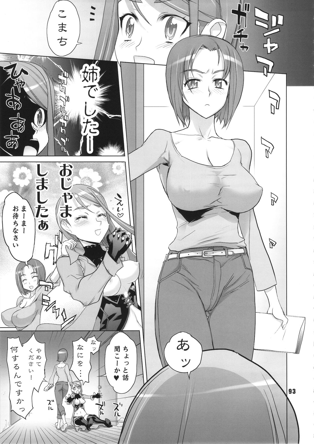 [Digital Accel Works (INAZUMA)] イナズマプリティウオーリア (プリキュアシリーズ)