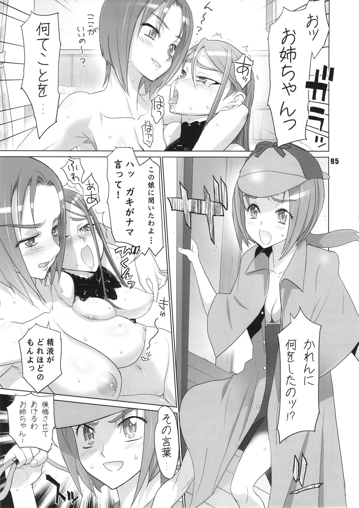 [Digital Accel Works (INAZUMA)] イナズマプリティウオーリア (プリキュアシリーズ)