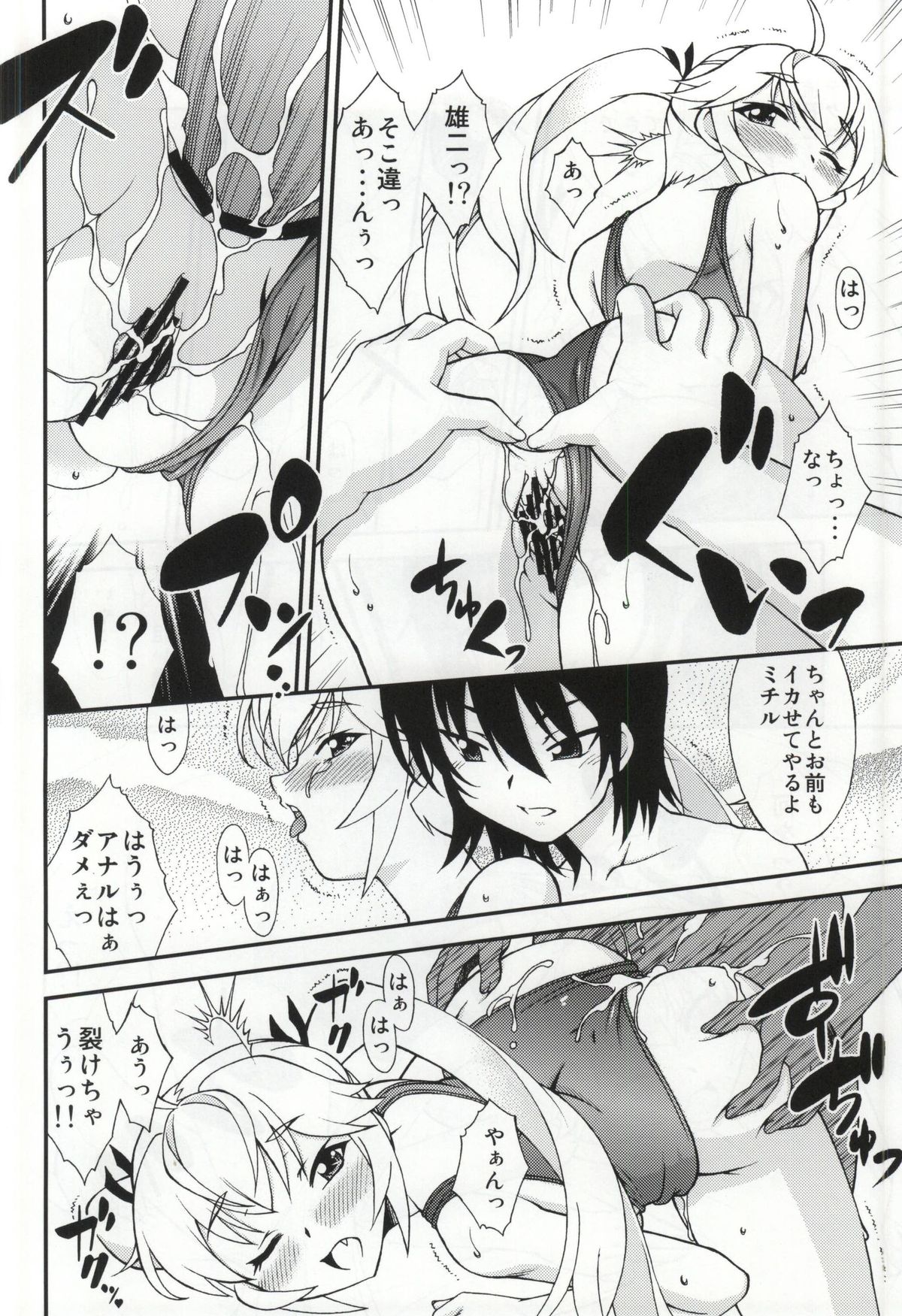 (C87) [ARCHANGEL (綾小路はるか)] 檸檬 -CITRUS LIMON- (グリザイアの果実)