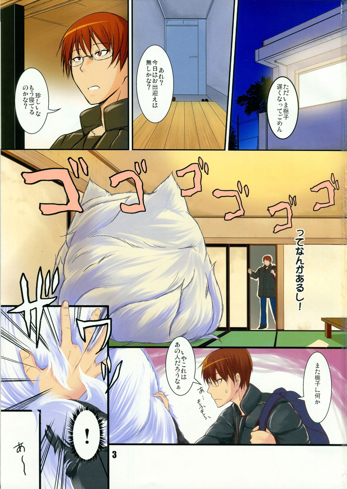 (COMIC1☆6) [端末異常 (BadHanD)] 白狐の杜其の漆