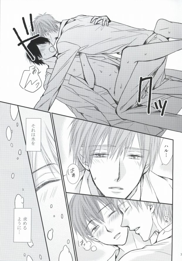 (恋愛サバイバル) [鴉座 (えとーゆきこ)] お医者さんごっこ (Free!)