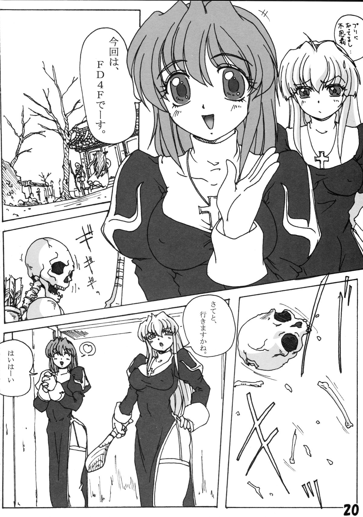 (RAG-FES3) [あるるん (よろず)] はにぽぽ (ラグナロクオンライン)