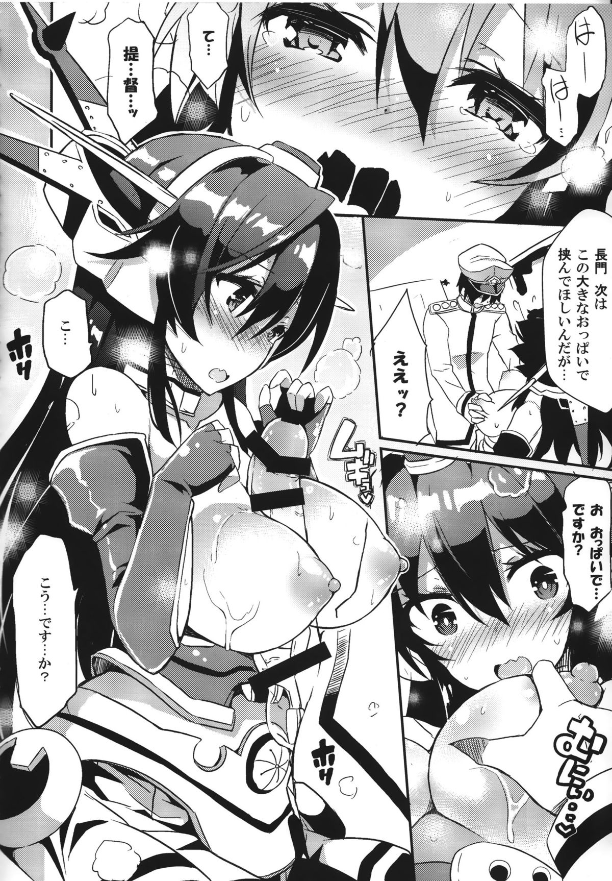 (C87) [odin (黒川IZUMI)] 実は長門さんは超可愛い物好き!だったのです。 (艦隊これくしょん -艦これ-)