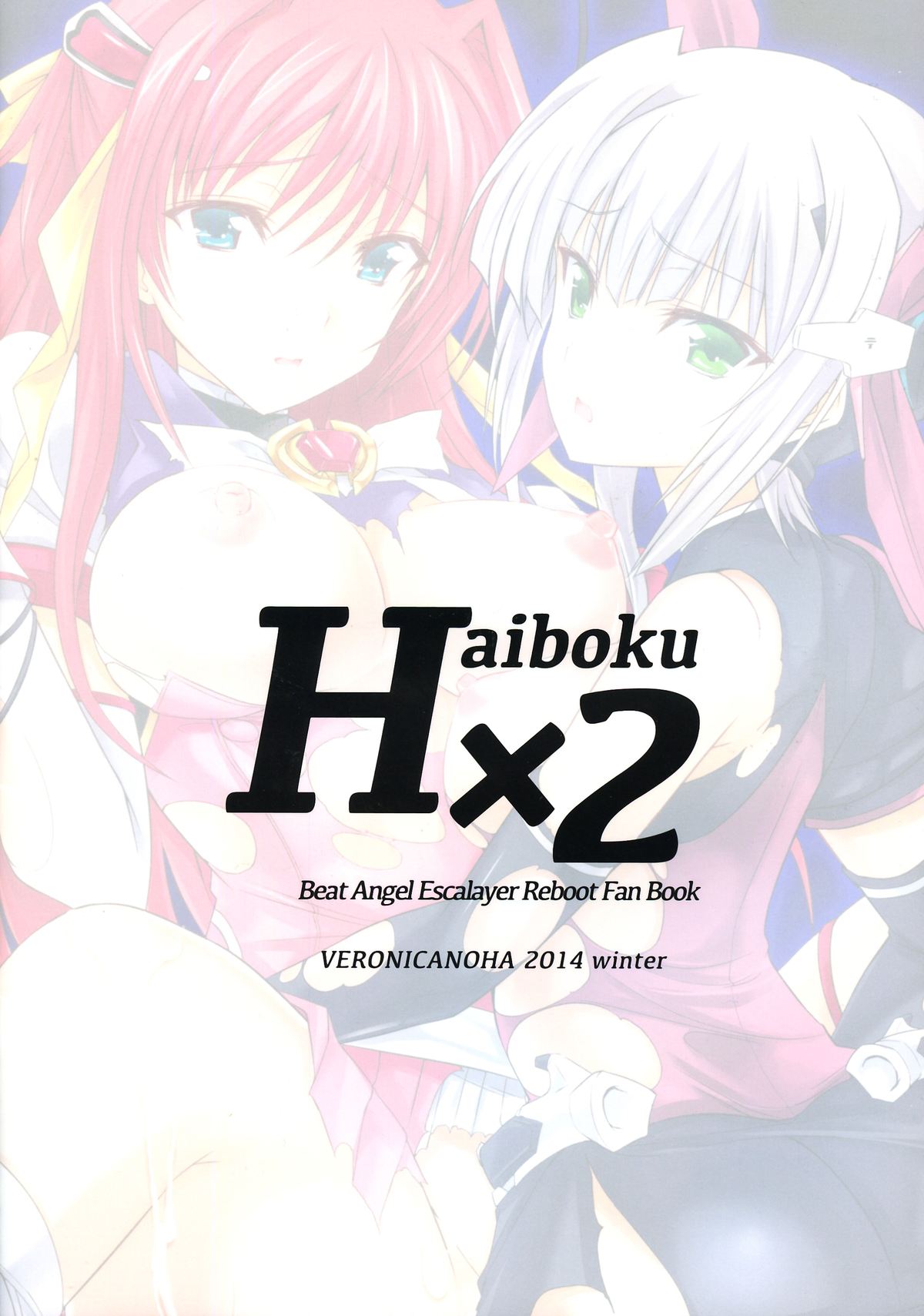 (C87) [ヴェロニカの歯 (の歯)] Haiboku×2 (超昂天使エスカレイヤー) [英訳]