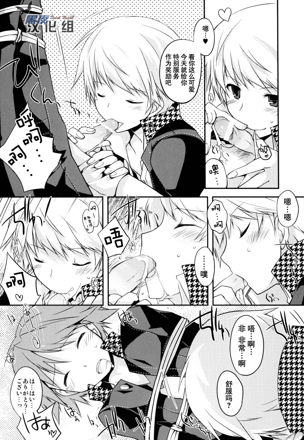 [GALVAS (李花)] Trapeziste (ペルソナ4) [中国翻訳] [DL版]